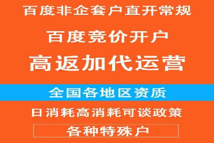 百度推广价格策略：从数据看效果优化